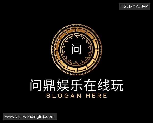 认识问鼎娱乐在线玩